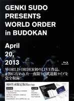 WORLD ORDER「須藤元気 Presents WORLD ORDER in 武道館」初回限定盤Blu-rayジャケット