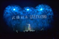 オープニングの演出。武藤彩未がステージに登場するシーン。