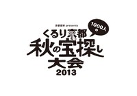 「京都音博 presents くるり京都 秋の宝探し大会2013」ロゴ