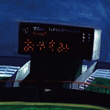 tricot「おやすみ」ジャケット