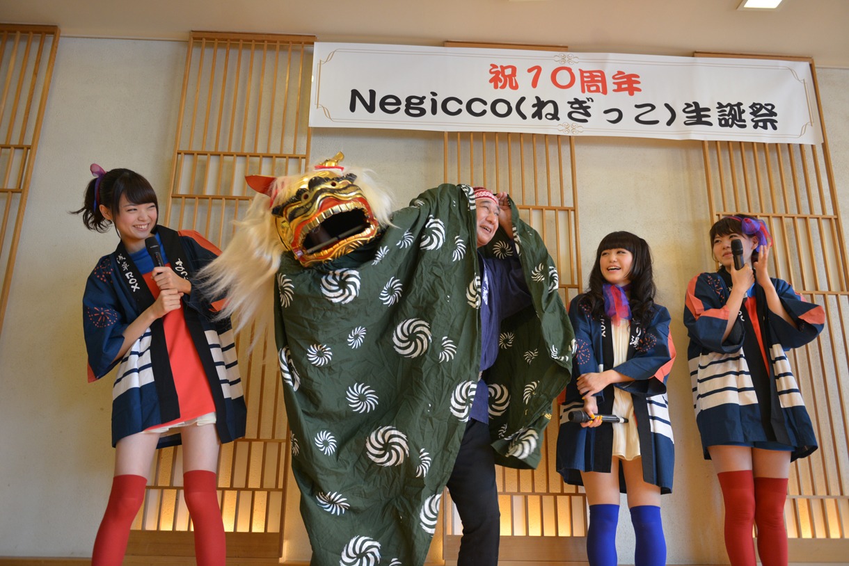 古今亭菊龍の寿獅子舞を囲むNegicco。