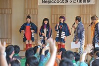 法被姿で登場したNegicco。
