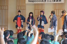 法被姿で登場したNegicco。