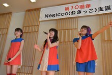 Negicco