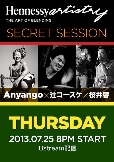 「Hennessy artistry Secret Session」バナー