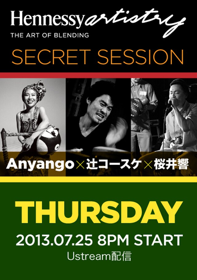「Hennessy artistry Secret Session」バナー