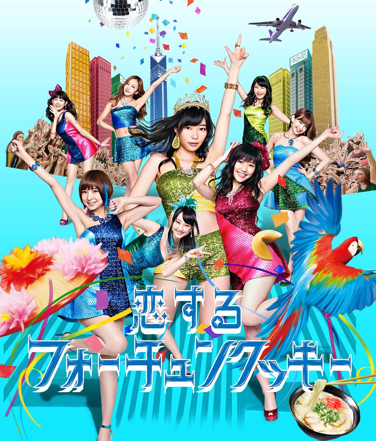 AKB48「恋するフォーチュンクッキー」Type-Bジャケット (c)AKS