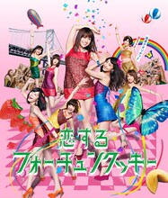 AKB48「恋するフォーチュンクッキー」Type-Kジャケット (c)AKS
