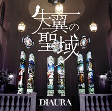 DIAURA「失翼の聖域」ジャケット