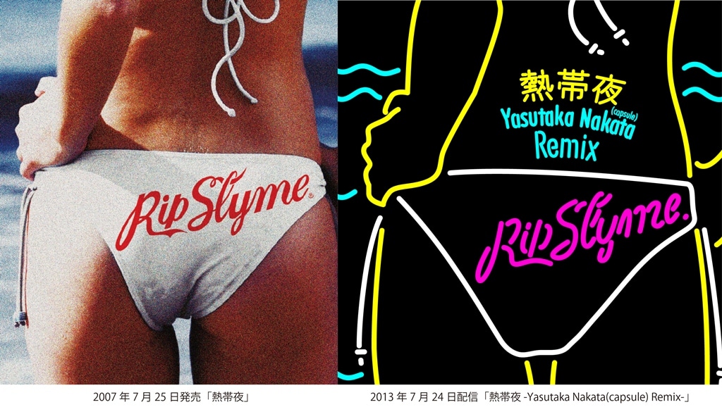 原曲のRIP SLYME「熱帯夜」ジャケット（写真左）と、「熱帯夜 -Yasutaka Nakata（capsule）Remix」配信ジャケット（右）。