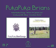 テニスコーツ植野率いるプカプカブライアンズが初のベスト