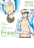 「リスアニ！ Vol.14」裏表紙