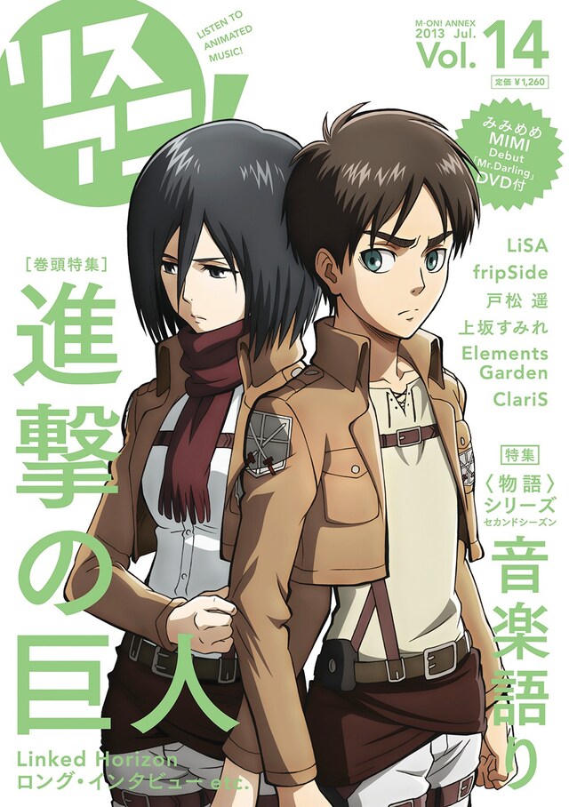 「リスアニ！ Vol.14」表紙