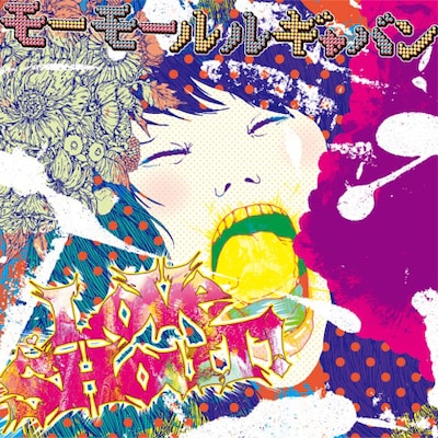 モーモールルギャバン「LoVe SHouT!」ジャケット