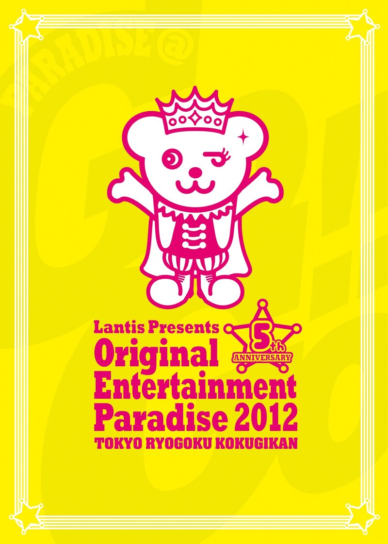 V.A.「Original Entertainment Paradise 2012 PARADISE@GoGo!! LIVE DVD 東京両国国技館」DVDジャケット