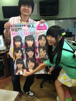 北海道のラジオにゲスト出演した廣田あいか。