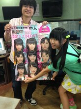 北海道のラジオにゲスト出演した廣田あいか。