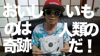 「Mother's Food」ウルトラ特殊パッケージ仕様説明スライドショーのワンシーン。