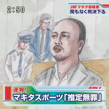 マキタスポーツ「推定無罪」ジャケット