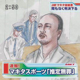 マキタスポーツ、メジャー盤「推定無罪」ジャケで被告人に