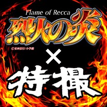 特撮「パナギアの恩恵」配信ジャケット