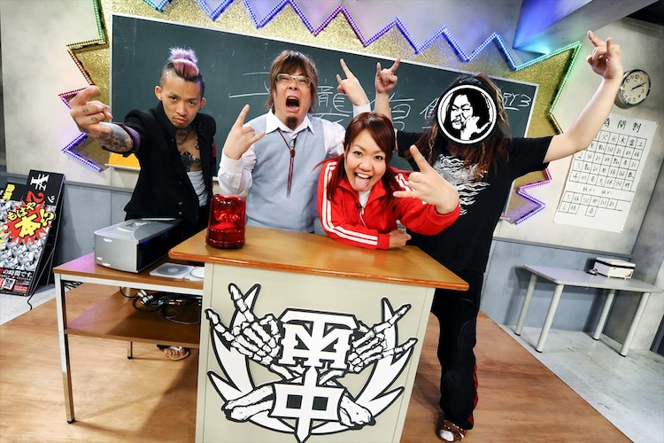 ホルモン 猛者6名集めスペシャで 予襲復讐 授業 音楽ナタリー