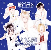 アンティック-珈琲店-「狼MAN～Let's make precious love～ / メリメイキング～アンチエイジングVer」初回限定盤ジャケット