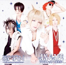 アンティック-珈琲店-「狼MAN～Let's make precious love～ / メリメイキング～アンチエイジングVer」通常盤ジャケット