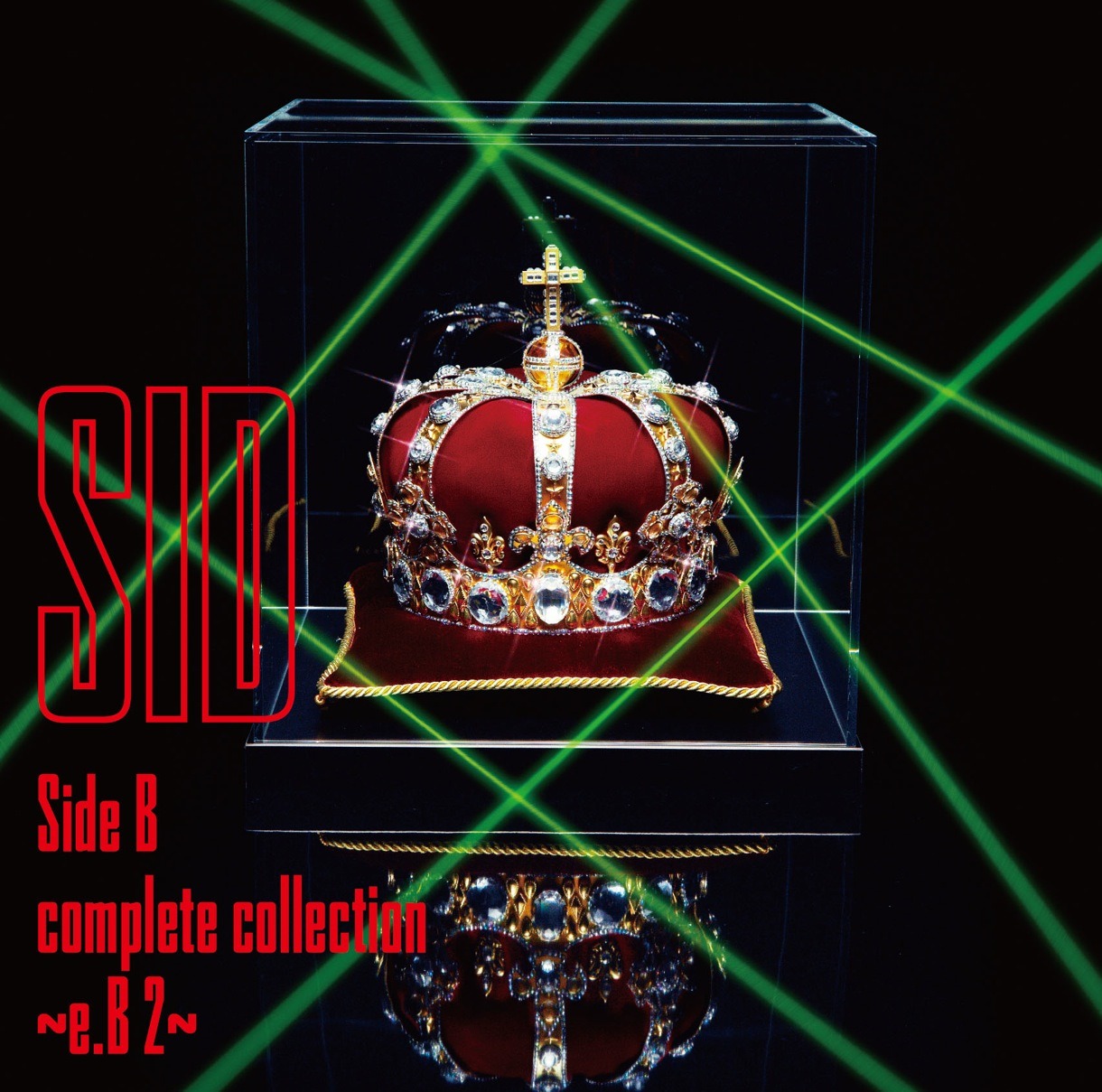 シド「Side B complete collection ～e.B 2～」ジャケット