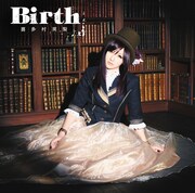喜多村英梨「Birth」初回限定盤ジャケット