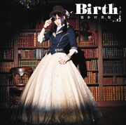 喜多村英梨「Birth」通常盤ジャケット