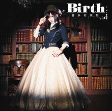 喜多村英梨「Birth」通常盤ジャケット