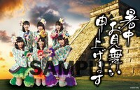 チームしゃちほこ「ワールドプレミアム残暑見舞いポストカード」集合バージョン