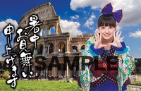 チームしゃちほこ「ワールドプレミアム残暑見舞いポストカード」咲良菜緒バージョン（イタリア）