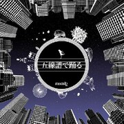 room12「五線譜で踊る」ジャケット