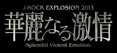 「J-ROCK EXPLOSION 2013 華麗なる激情」ロゴ