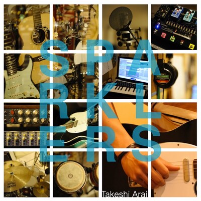 荒井岳史「sparklers」ジャケット