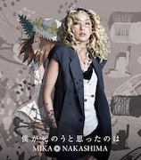 中島美嘉「僕が死のうと思ったのは」ジャケット