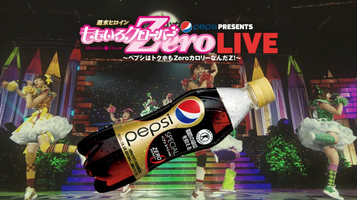 「ペプシ スペシャル」の新CM「ももクロ キャンペーン」編のワンシーン。
