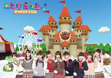 「エビ中らんどっ！」キービジュアル