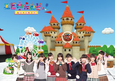 「エビ中らんどっ！」キービジュアル