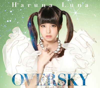 春奈るな「OVERSKY」初回限定盤Aジャケット