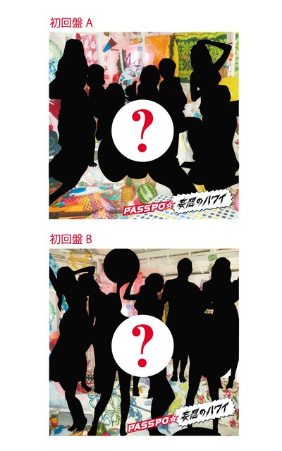 PASSPO☆が公開した「謎の？写真」。