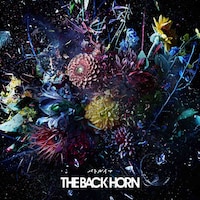 THE BACK HORN「バトルイマ」ジャケット