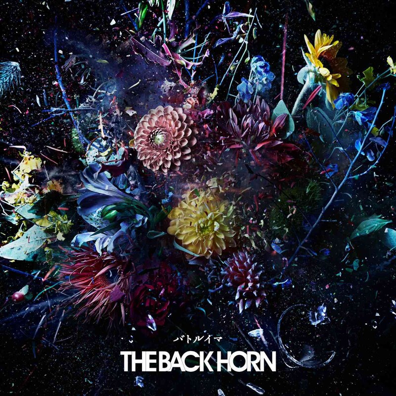 THE BACK HORN「バトルイマ」ジャケット
