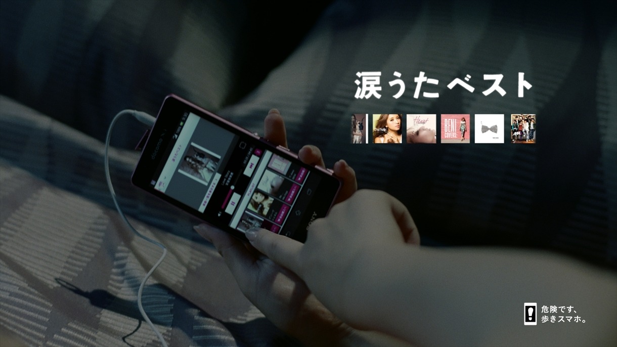 安室奈美恵「Love Story」が流れる「涙」編のワンシーン。