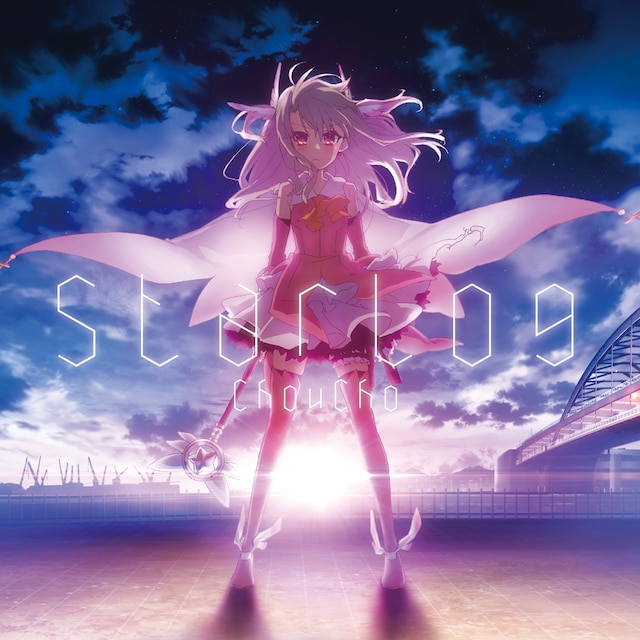 ChouCho「starlog」ジャケット (c)2013 ひろやまひろし・TYPE-MOON・角川書店 /「プリズマ☆イリヤ」製作委員会