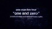androp「LIVE DVD "one and zero" @Tokyo International Forum Hall A 2013.03.30」キャプチャー画像