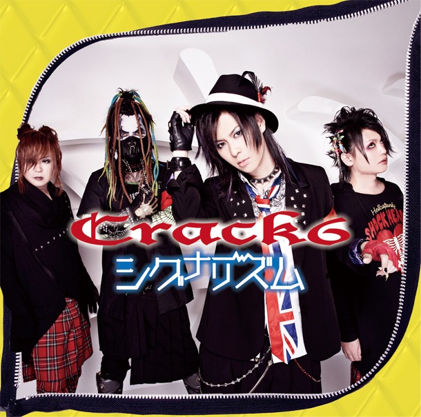 Crack6「シグナリズム」Type-Aジャケット
