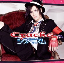 Crack6「シグナリズム」Type-Bジャケット